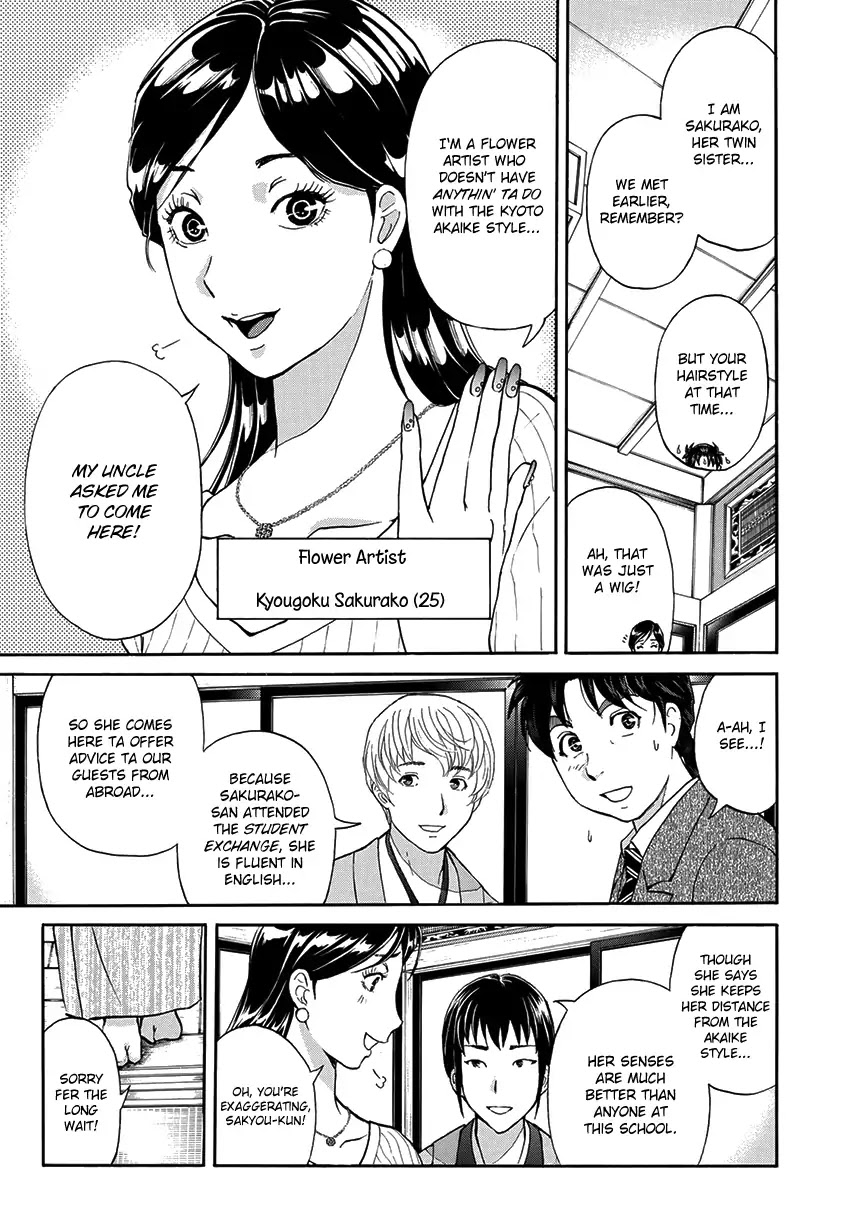 Kindaichi 37-sai no Jikenbo Chapter 27 page 12 - Chapter 27: Kyoto Beauty Florist Murder Case (File 2)