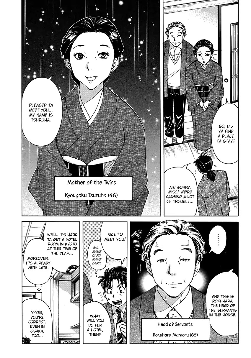 Kindaichi 37-sai no Jikenbo Chapter 27 page 15 - Chapter 27: Kyoto Beauty Florist Murder Case (File 2)