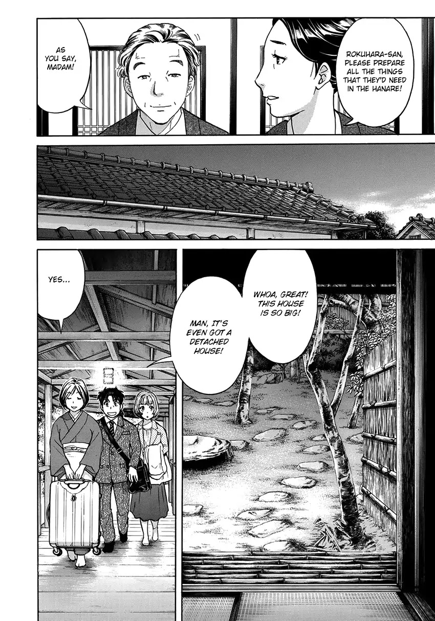 Kindaichi 37-sai no Jikenbo Chapter 27 page 17 - Chapter 27: Kyoto Beauty Florist Murder Case (File 2)