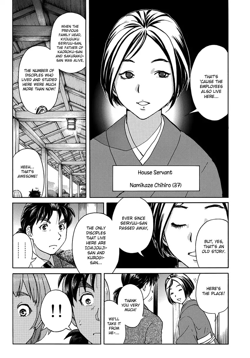 Kindaichi 37-sai no Jikenbo Chapter 27 page 18 - Chapter 27: Kyoto Beauty Florist Murder Case (File 2)