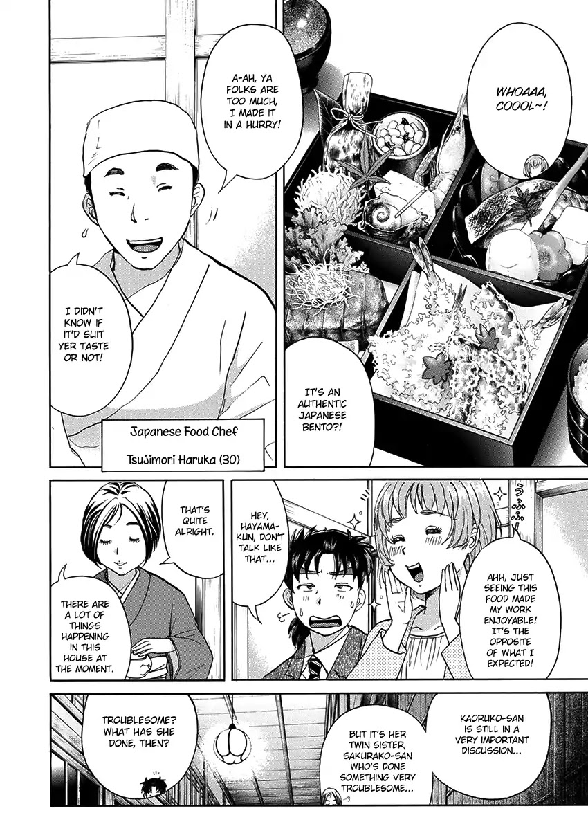 Kindaichi 37-sai no Jikenbo Chapter 27 page 21 - Chapter 27: Kyoto Beauty Florist Murder Case (File 2)