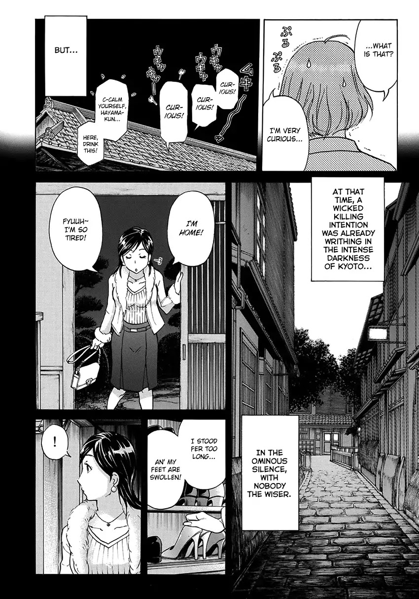 Kindaichi 37-sai no Jikenbo Chapter 27 page 23 - Chapter 27: Kyoto Beauty Florist Murder Case (File 2)