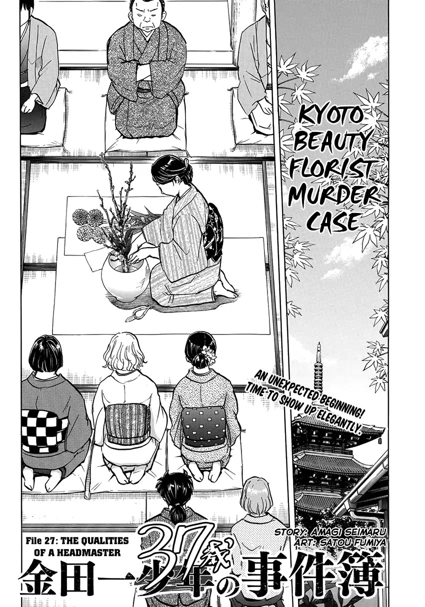 Kindaichi 37-sai no Jikenbo Chapter 27 page 4 - Chapter 27: Kyoto Beauty Florist Murder Case (File 2)