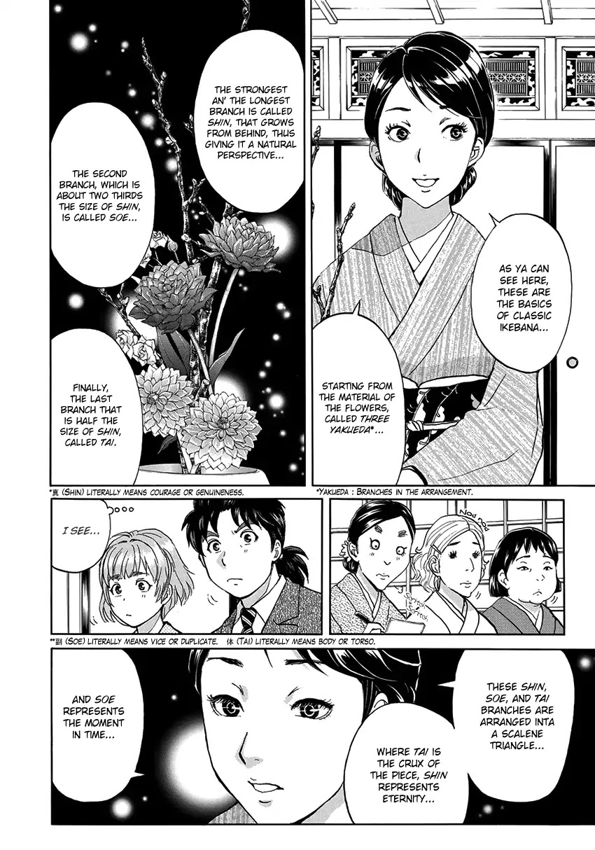 Kindaichi 37-sai no Jikenbo Chapter 27 page 5 - Chapter 27: Kyoto Beauty Florist Murder Case (File 2)