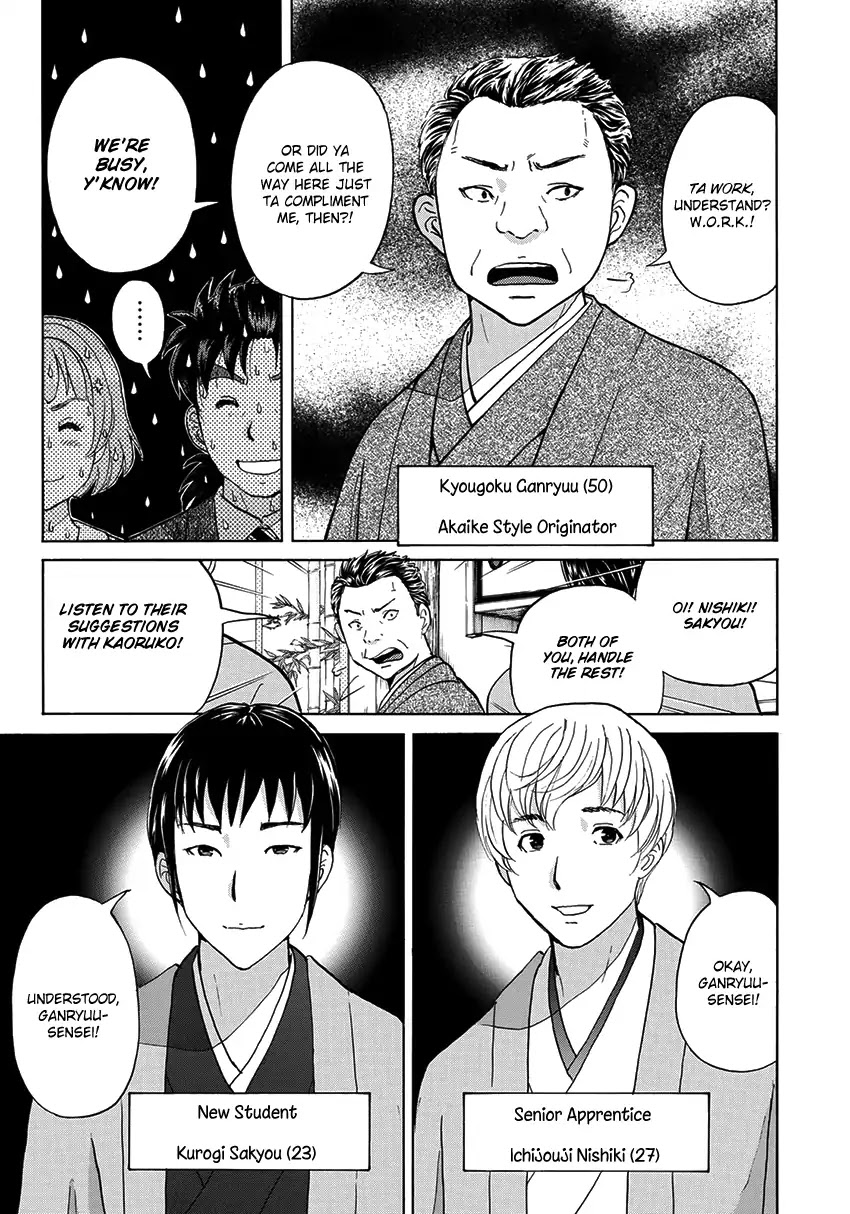 Kindaichi 37-sai no Jikenbo Chapter 27 page 8 - Chapter 27: Kyoto Beauty Florist Murder Case (File 2)