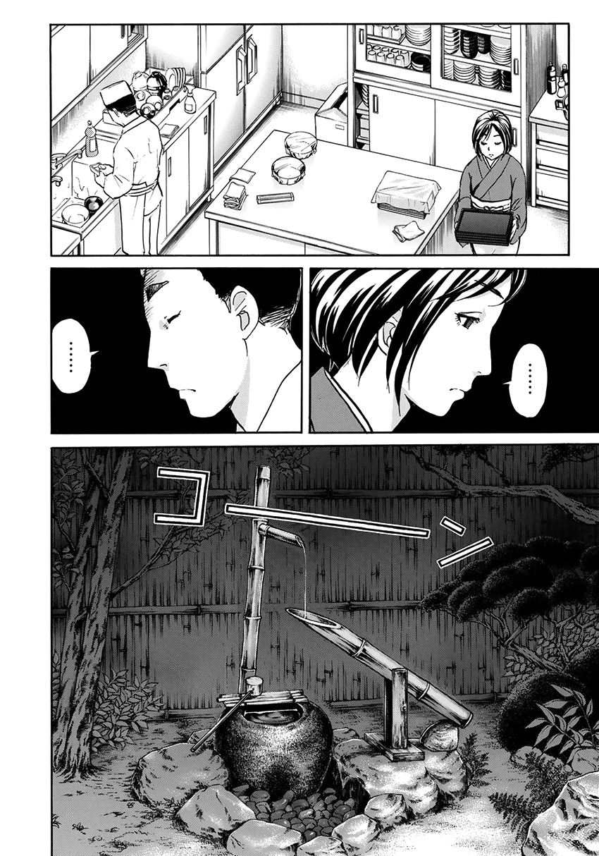 Kindaichi 37-sai no Jikenbo Chapter 28 page 15 - Chapter 28: Kyoto Beauty Florist Murder Case (File 3)