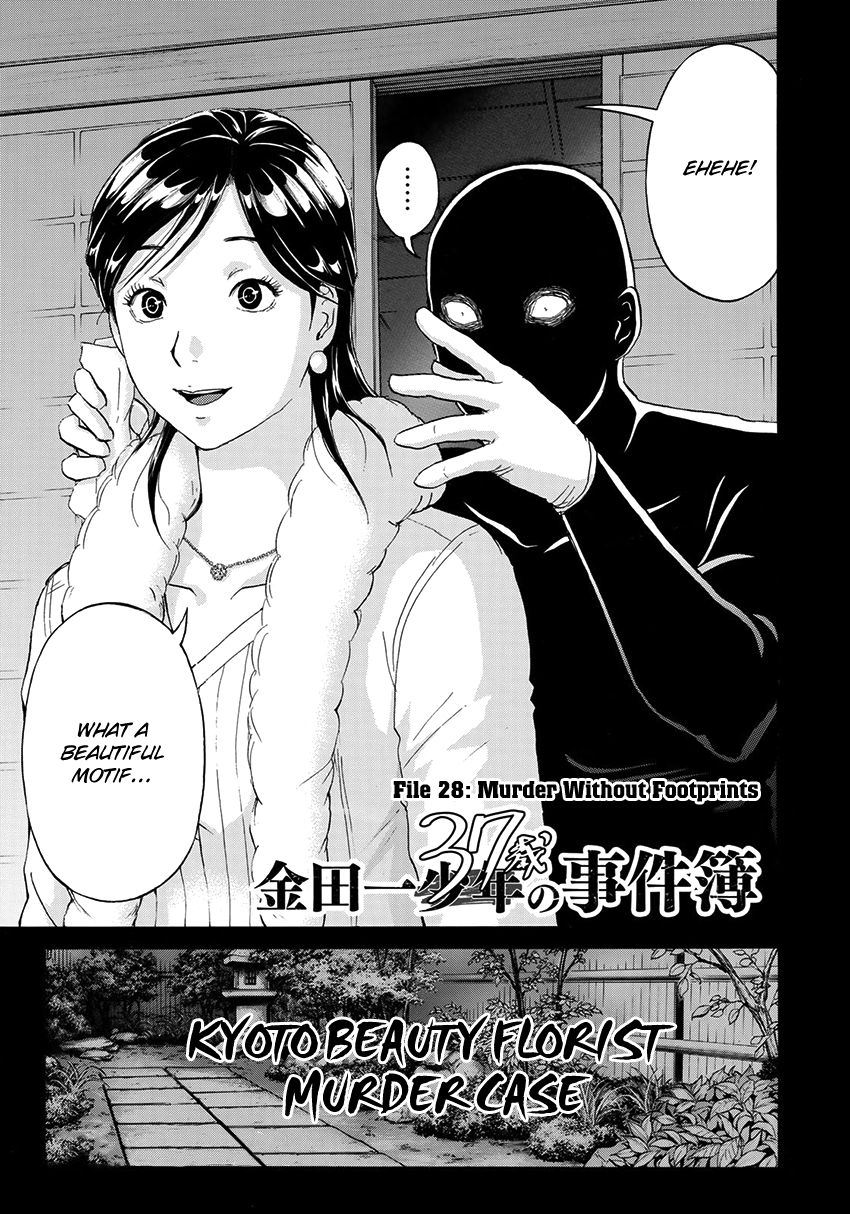 Kindaichi 37-sai no Jikenbo Chapter 28 page 4 - Chapter 28: Kyoto Beauty Florist Murder Case (File 3)