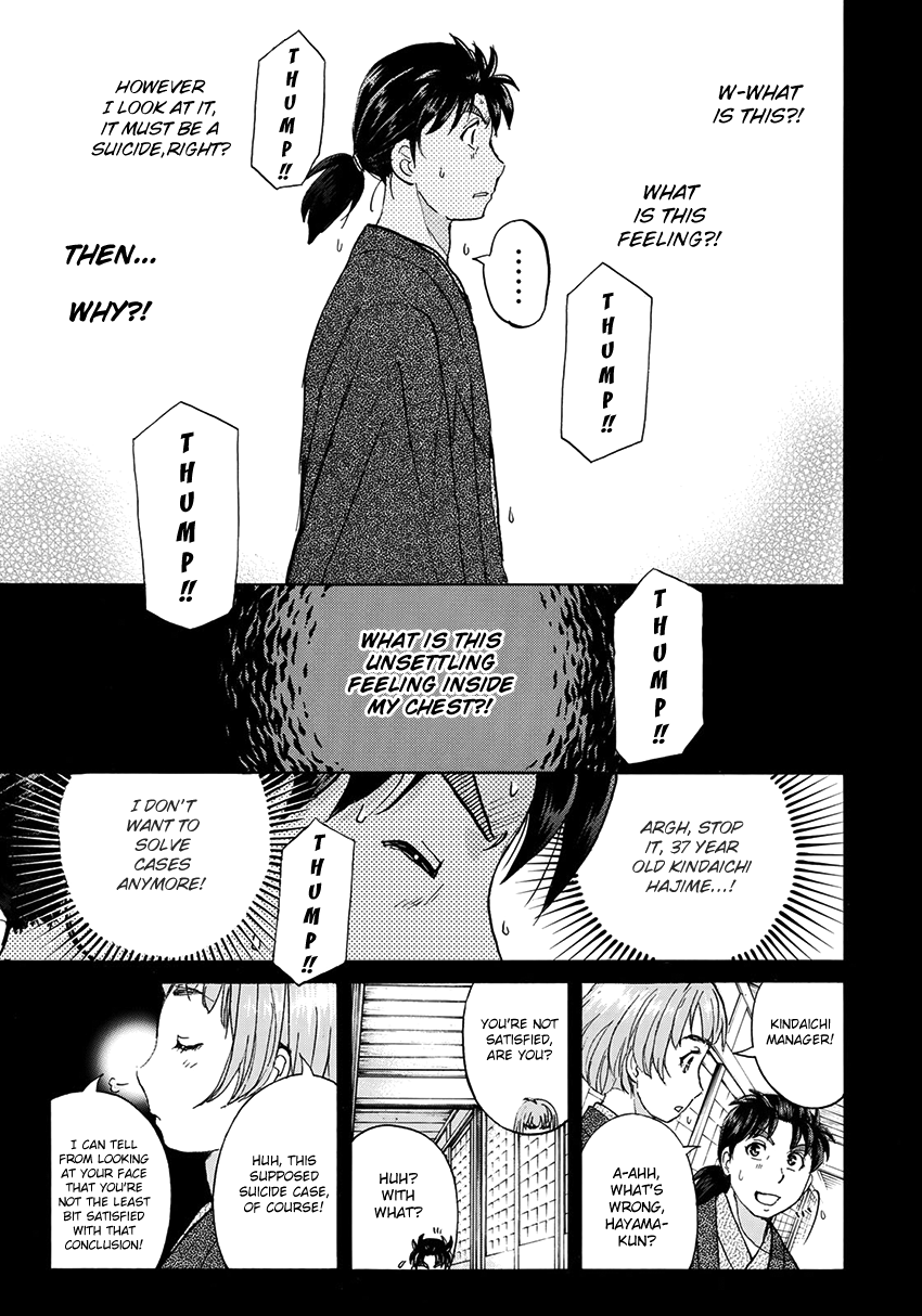 Kindaichi 37-sai no Jikenbo Chapter 29 page 22 - Chapter 29: Kyoto Beauty Florist Murder Case (File 4)
