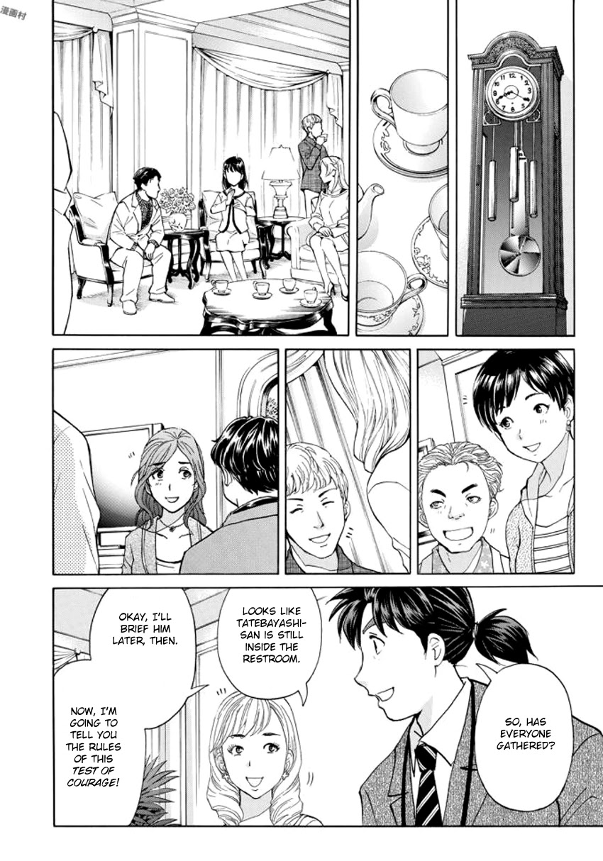 Kindaichi 37-sai no Jikenbo Chapter 3 page 13 - Chapter 3: Uta Island Resort Murder Case (File 3)