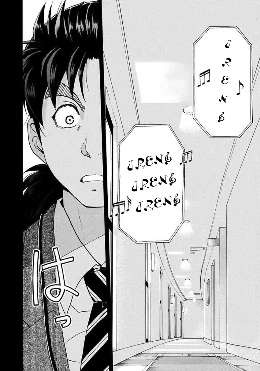 Kindaichi 37-sai no Jikenbo Chapter 3 page 15 - Chapter 3: Uta Island Resort Murder Case (File 3)