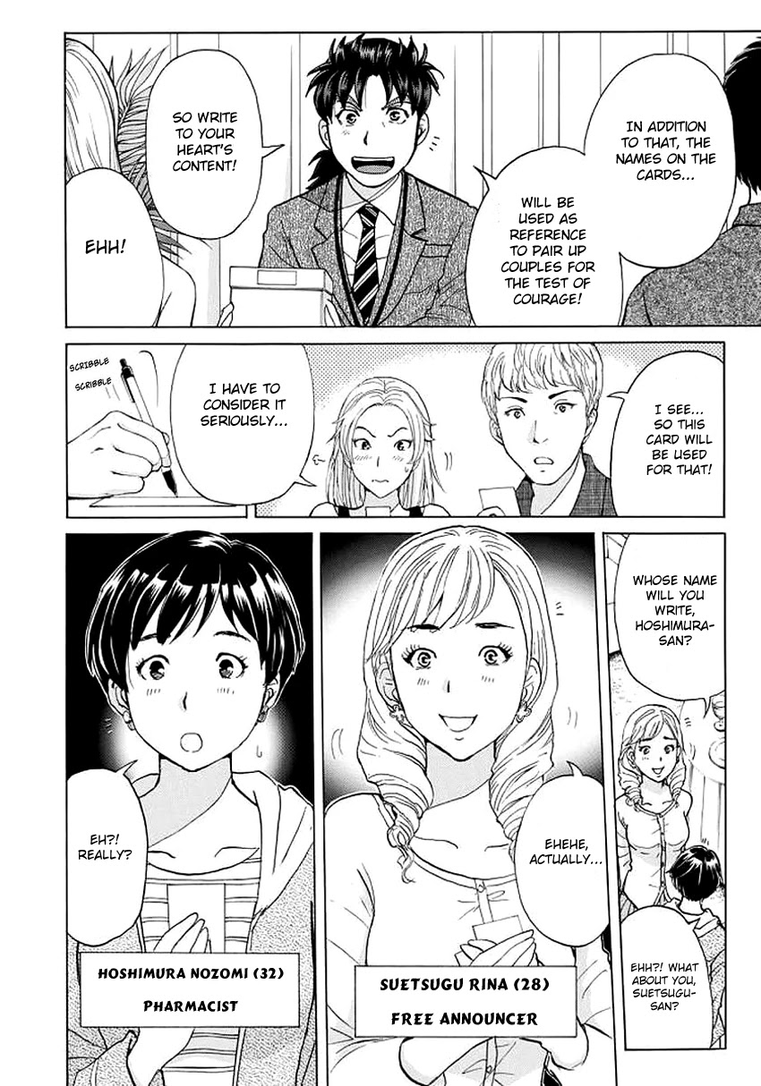 Kindaichi 37-sai no Jikenbo Chapter 3 page 5 - Chapter 3: Uta Island Resort Murder Case (File 3)