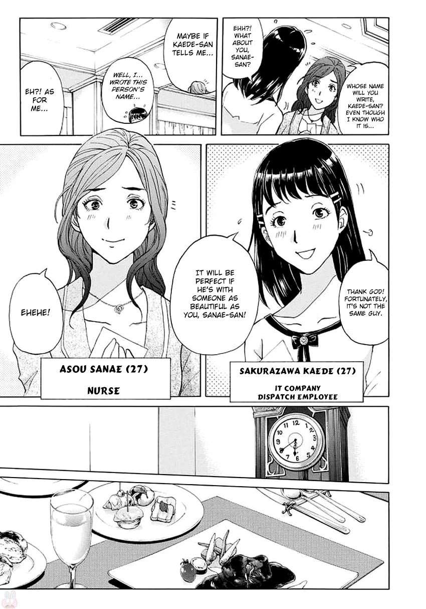 Kindaichi 37-sai no Jikenbo Chapter 3 page 6 - Chapter 3: Uta Island Resort Murder Case (File 3)