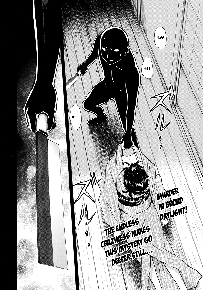 Kindaichi 37-sai no Jikenbo Chapter 30 page 25 - Chapter 30: Kyoto Beauty Florist Murder Case (File 5)