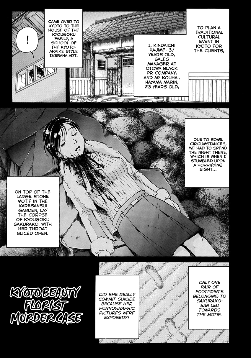 Kindaichi 37-sai no Jikenbo Chapter 30 page 4 - Chapter 30: Kyoto Beauty Florist Murder Case (File 5)