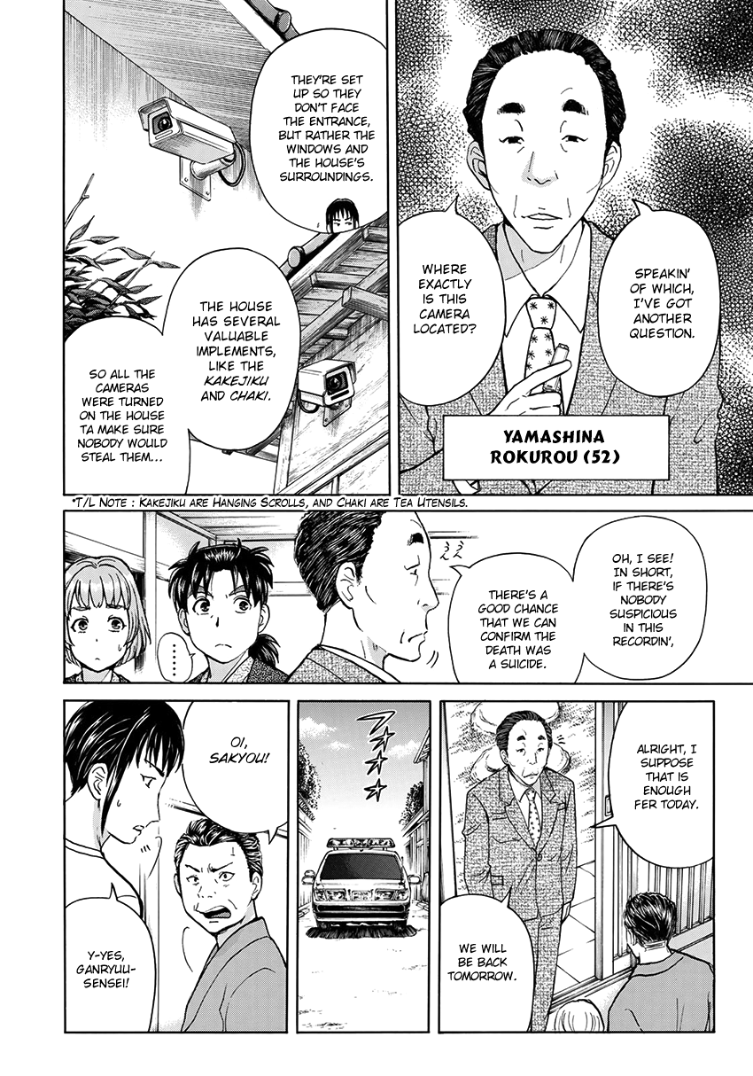 Kindaichi 37-sai no Jikenbo Chapter 30 page 7 - Chapter 30: Kyoto Beauty Florist Murder Case (File 5)