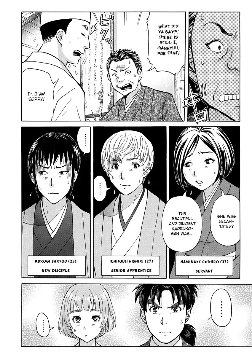 Kindaichi 37-sai no Jikenbo Chapter 31 page 20 - Chapter 31: Kyoto Beauty Florist Murder Case (File 6)