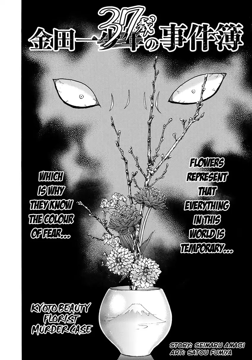 Kindaichi 37-sai no Jikenbo Chapter 31 page 5 - Chapter 31: Kyoto Beauty Florist Murder Case (File 6)