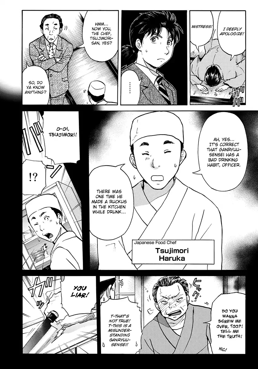 Kindaichi 37-sai no Jikenbo Chapter 32 page 17 - Chapter 32: Kyoto Beauty Florist Murder Case (File 7)
