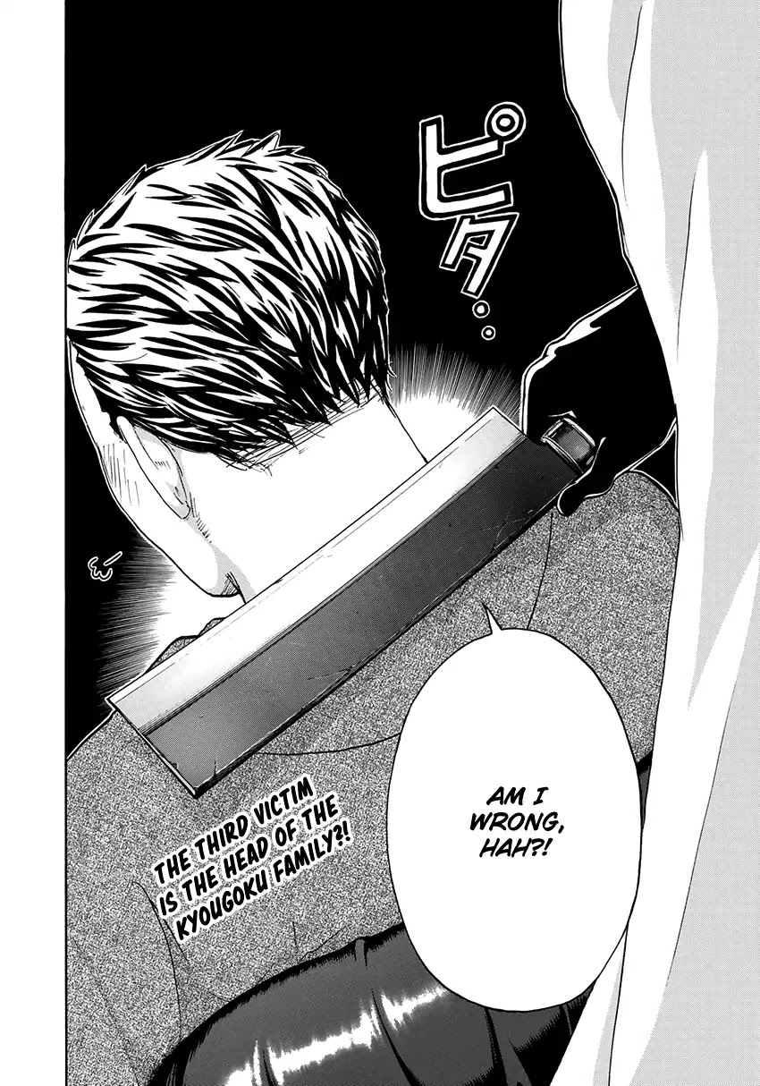 Kindaichi 37-sai no Jikenbo Chapter 32 page 25 - Chapter 32: Kyoto Beauty Florist Murder Case (File 7)