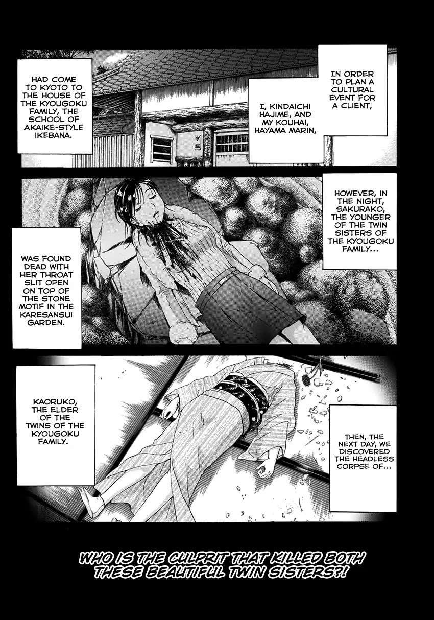 Kindaichi 37-sai no Jikenbo Chapter 32 page 4 - Chapter 32: Kyoto Beauty Florist Murder Case (File 7)