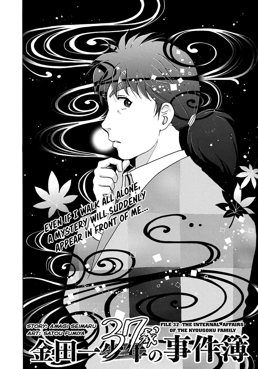 Kindaichi 37-sai no Jikenbo Chapter 32 page 5 - Chapter 32: Kyoto Beauty Florist Murder Case (File 7)