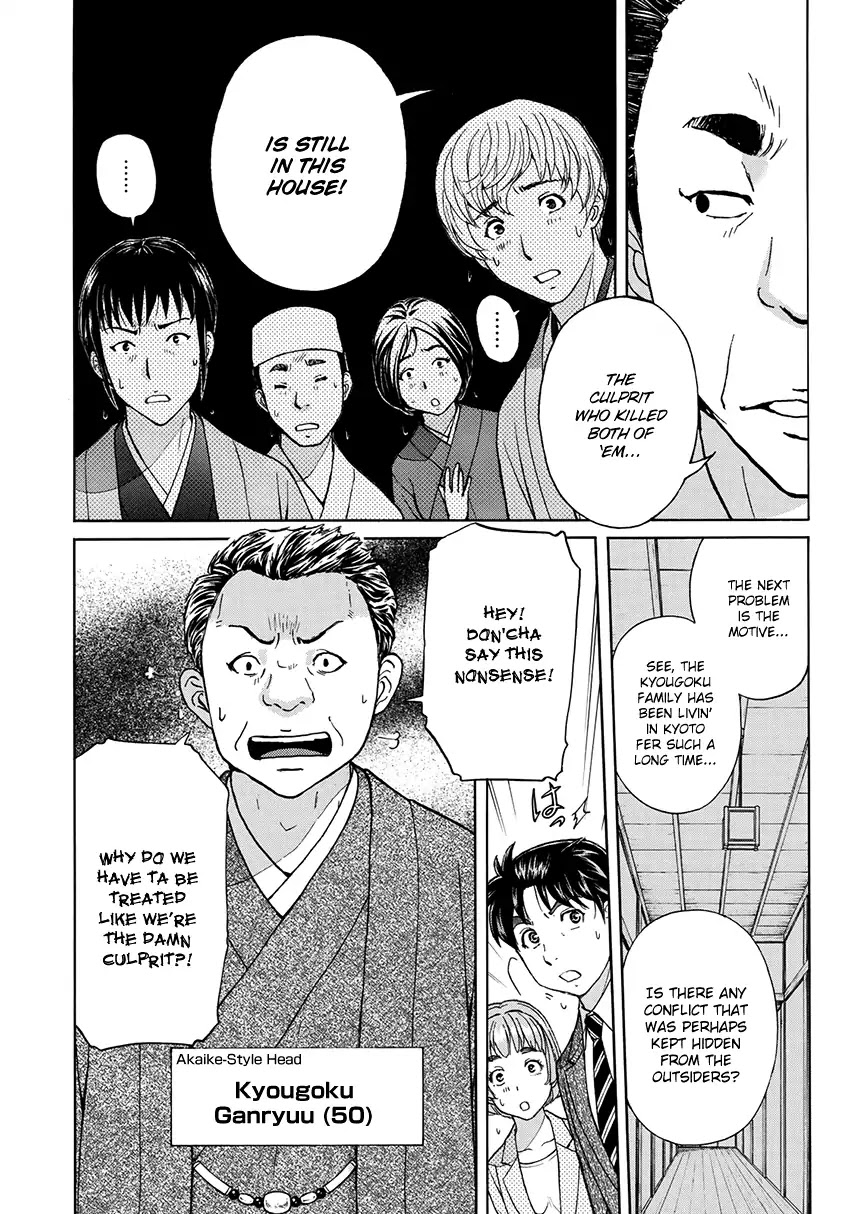 Kindaichi 37-sai no Jikenbo Chapter 32 page 7 - Chapter 32: Kyoto Beauty Florist Murder Case (File 7)