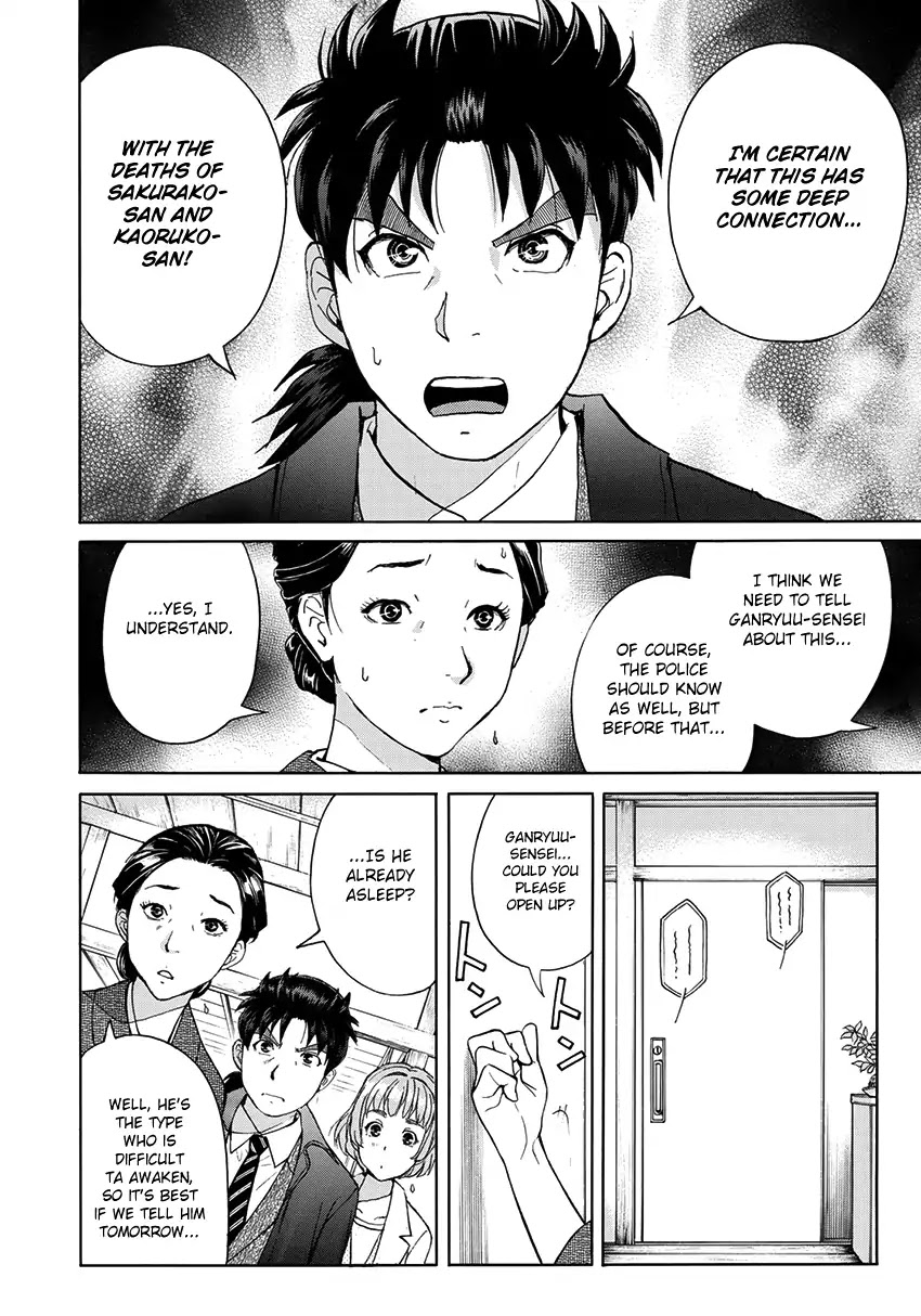 Kindaichi 37-sai no Jikenbo Chapter 33 page 19 - Chapter 33: Kyoto Beauty Florist Murder Case (File 8)