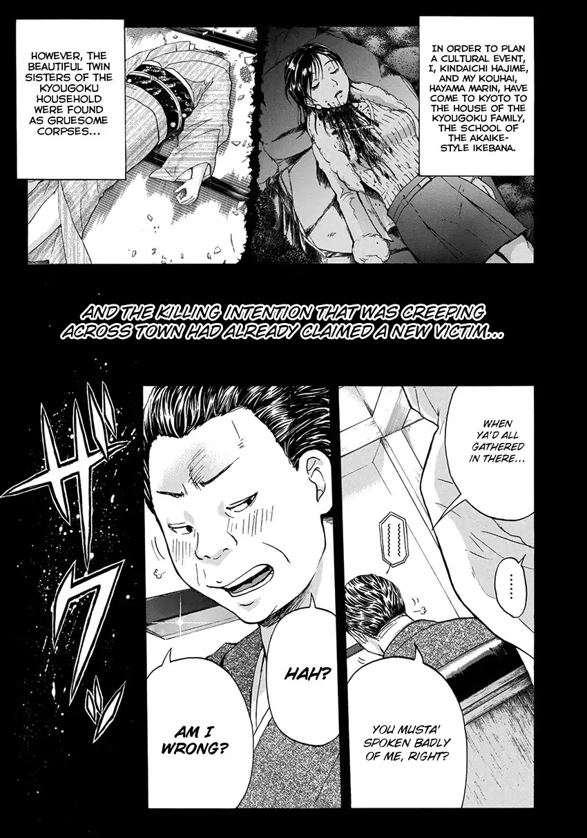 Kindaichi 37-sai no Jikenbo Chapter 33 page 4 - Chapter 33: Kyoto Beauty Florist Murder Case (File 8)
