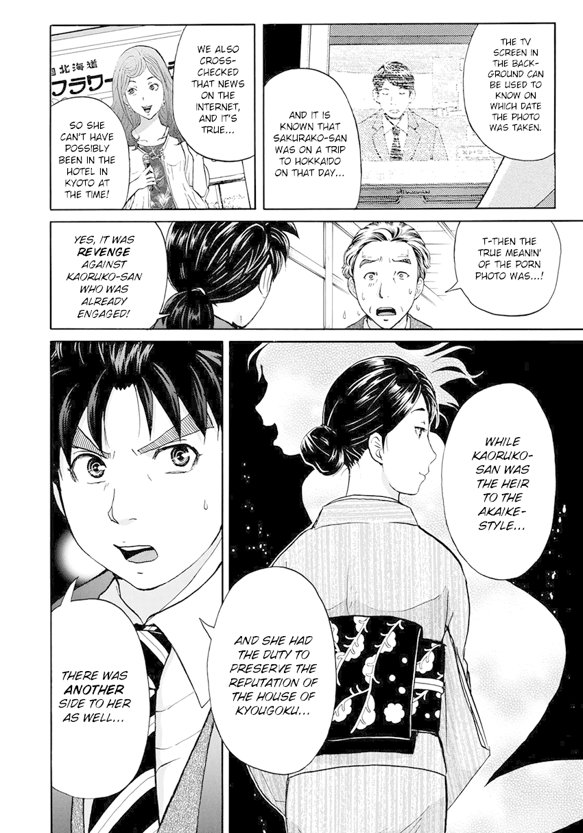 Kindaichi 37-sai no Jikenbo Chapter 34 page 13 - Chapter 34: Kyoto Beauty Florist Murder Case (File 9)