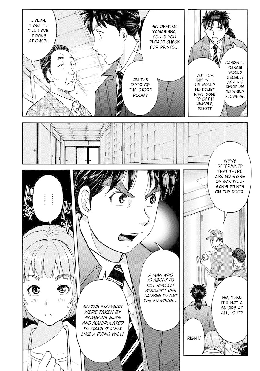 Kindaichi 37-sai no Jikenbo Chapter 34 page 17 - Chapter 34: Kyoto Beauty Florist Murder Case (File 9)
