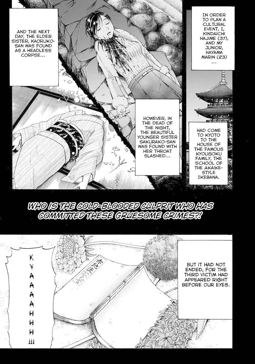 Kindaichi 37-sai no Jikenbo Chapter 34 page 4 - Chapter 34: Kyoto Beauty Florist Murder Case (File 9)