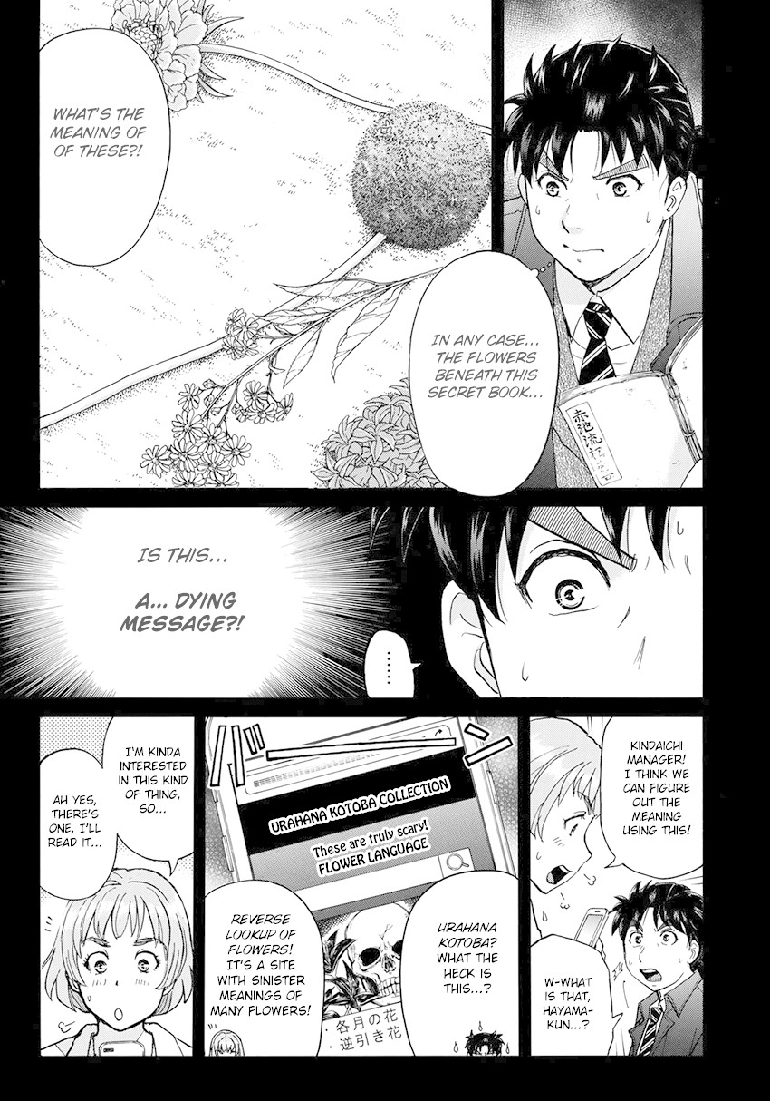 Kindaichi 37-sai no Jikenbo Chapter 34 page 6 - Chapter 34: Kyoto Beauty Florist Murder Case (File 9)