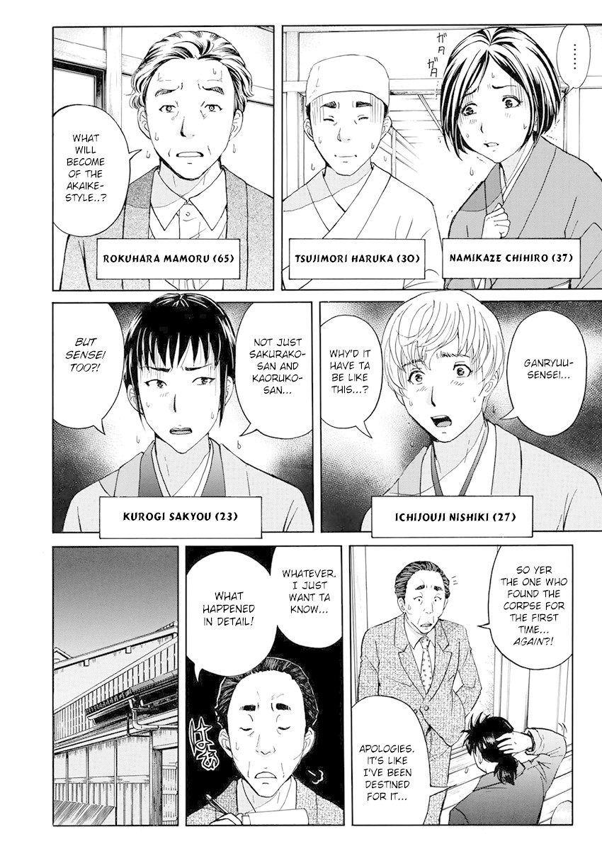 Kindaichi 37-sai no Jikenbo Chapter 34 page 9 - Chapter 34: Kyoto Beauty Florist Murder Case (File 9)