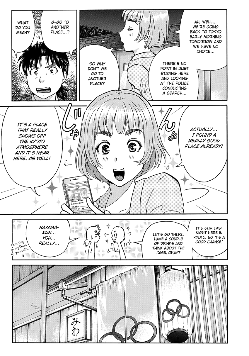 Kindaichi 37-sai no Jikenbo Chapter 35 page 6 - Chapter 35: Kyoto Beauty Florist Murder Case (File 10)