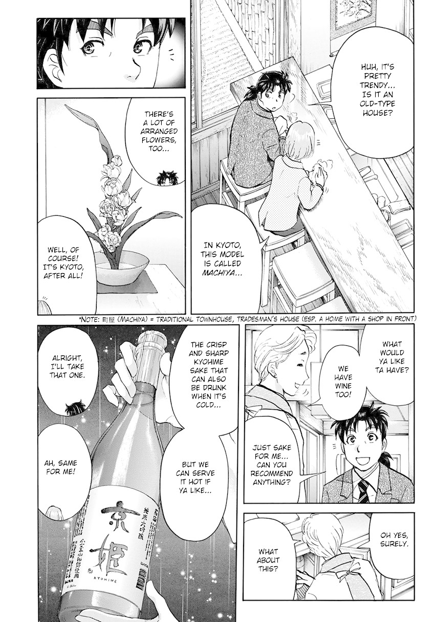 Kindaichi 37-sai no Jikenbo Chapter 35 page 7 - Chapter 35: Kyoto Beauty Florist Murder Case (File 10)
