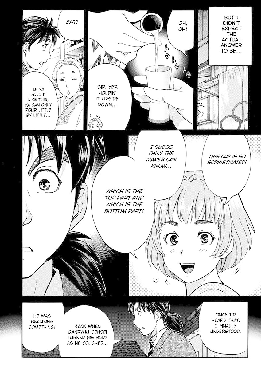 Kindaichi 37-sai no Jikenbo Chapter 37 page 11 - Chapter 37: Kyoto Beauty Florist Murder Case (File 12)