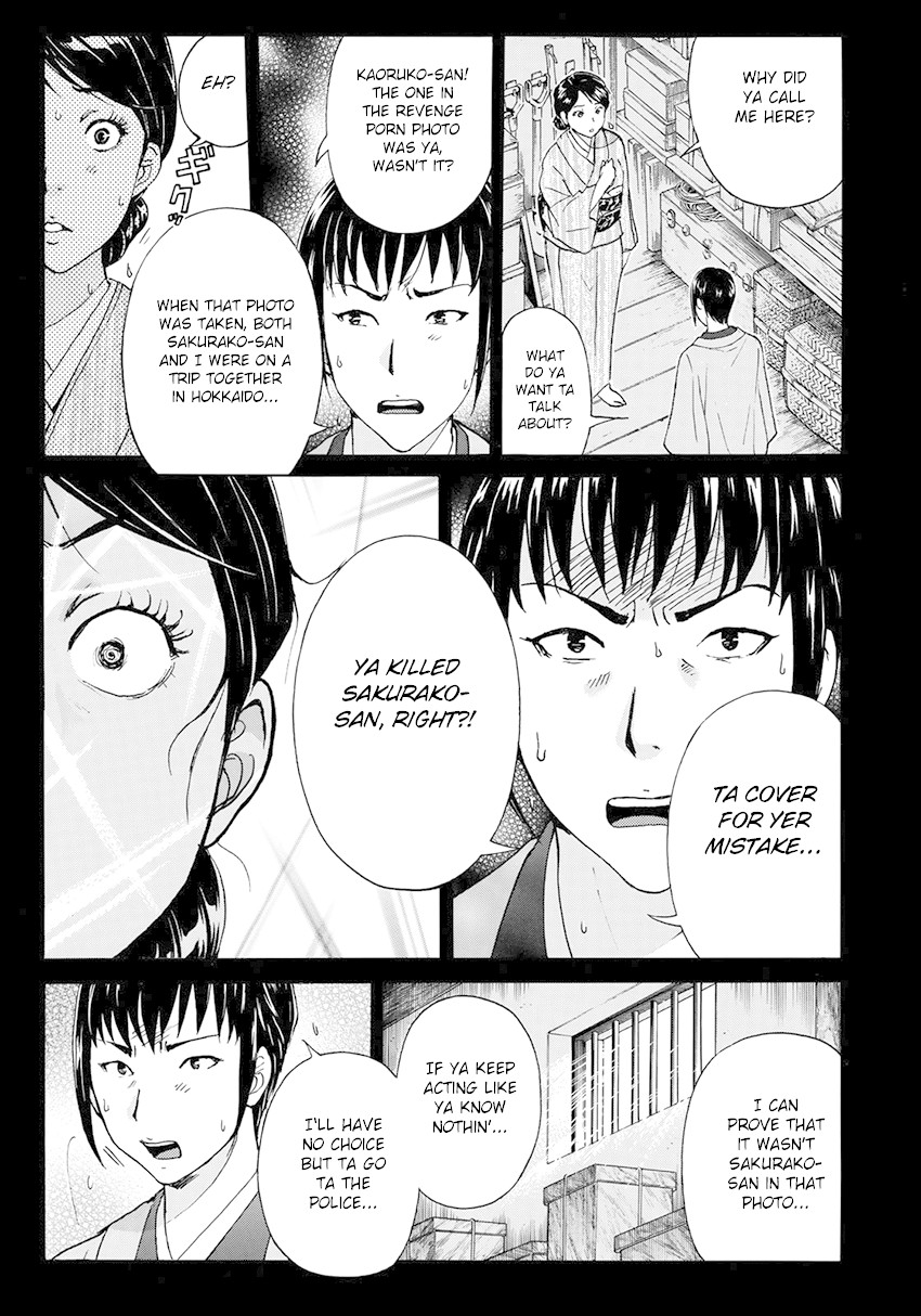 Kindaichi 37-sai no Jikenbo Chapter 37 page 16 - Chapter 37: Kyoto Beauty Florist Murder Case (File 12)