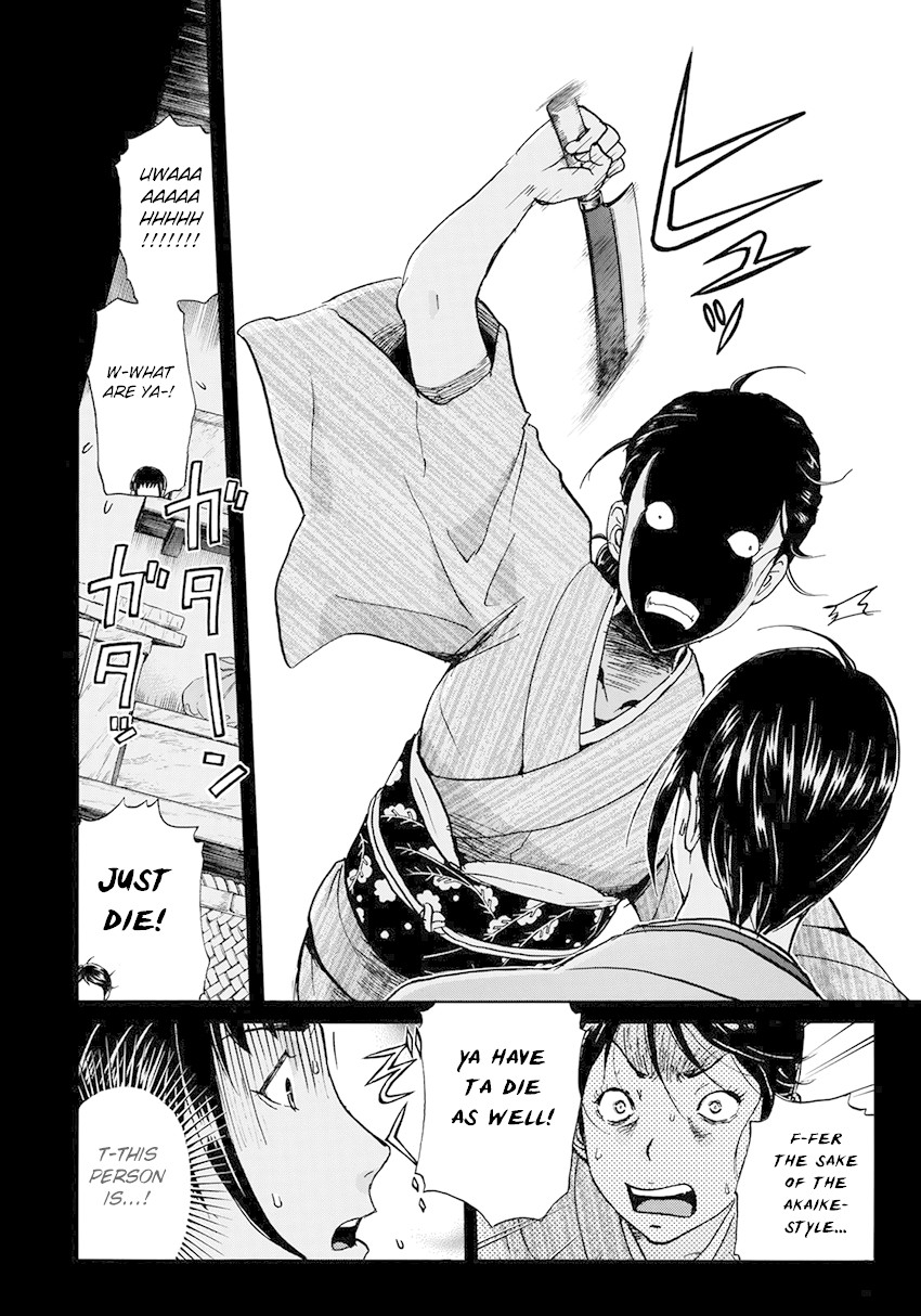 Kindaichi 37-sai no Jikenbo Chapter 37 page 17 - Chapter 37: Kyoto Beauty Florist Murder Case (File 12)