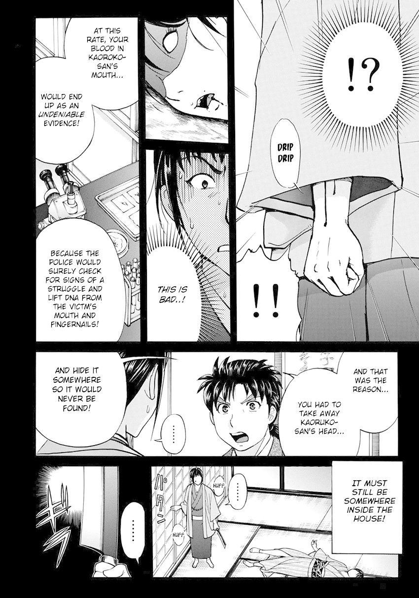 Kindaichi 37-sai no Jikenbo Chapter 37 page 19 - Chapter 37: Kyoto Beauty Florist Murder Case (File 12)