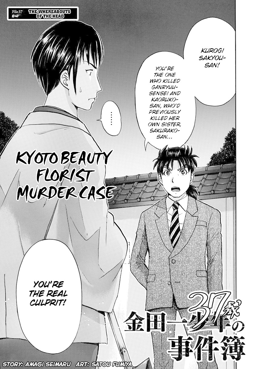 Kindaichi 37-sai no Jikenbo Chapter 37 page 4 - Chapter 37: Kyoto Beauty Florist Murder Case (File 12)