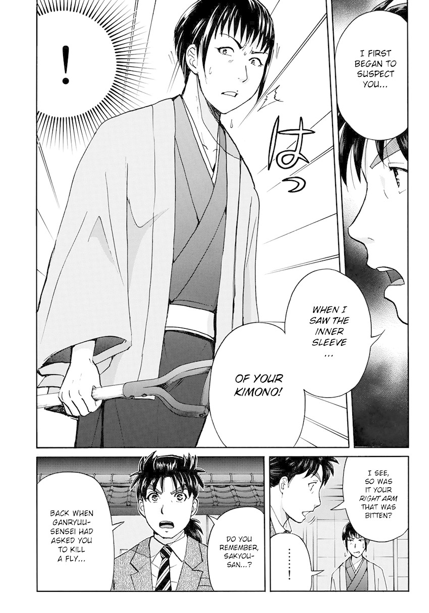 Kindaichi 37-sai no Jikenbo Chapter 37 page 7 - Chapter 37: Kyoto Beauty Florist Murder Case (File 12)