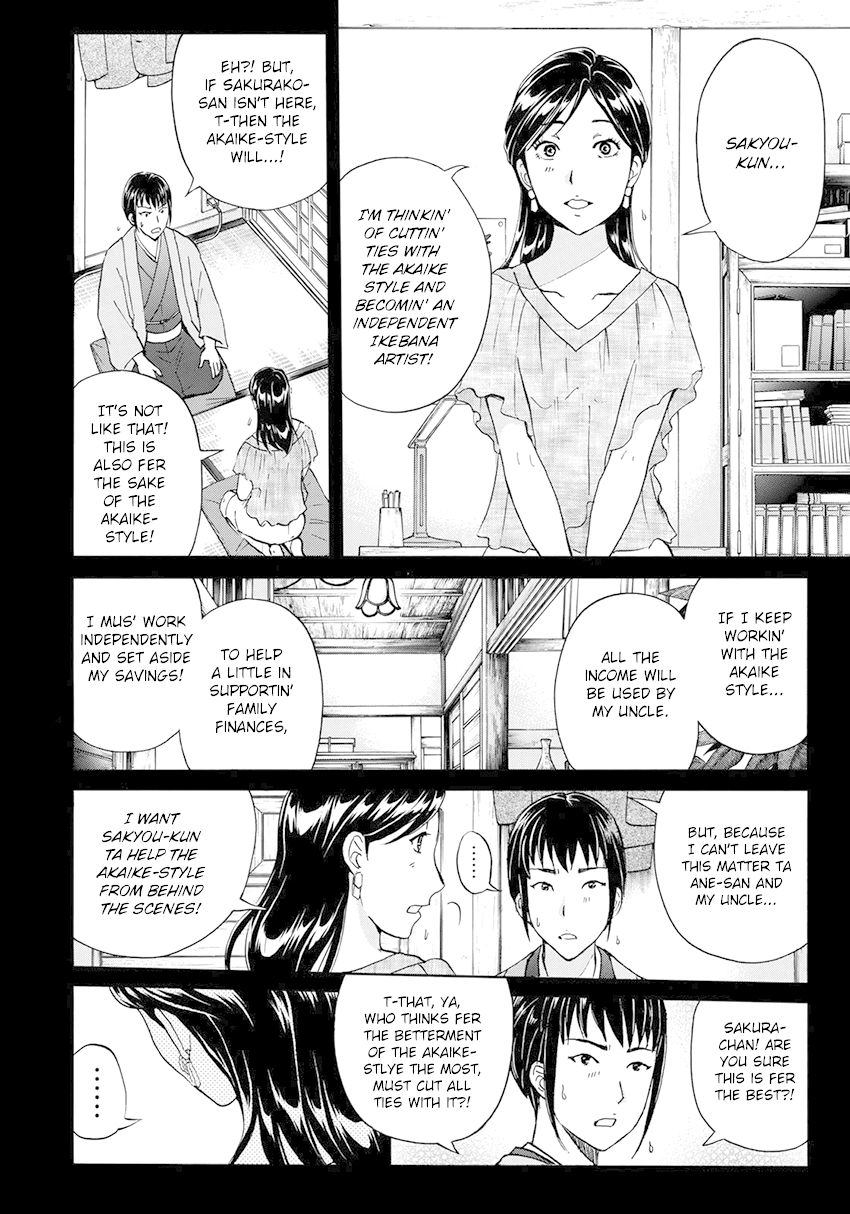Kindaichi 37-sai no Jikenbo Chapter 38 page 17 - Chapter 38: Kyoto Beauty Florist Murder Case (File 13)
