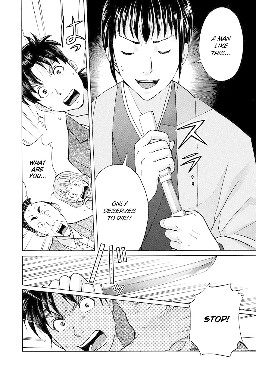 Kindaichi 37-sai no Jikenbo Chapter 38 page 23 - Chapter 38: Kyoto Beauty Florist Murder Case (File 13)