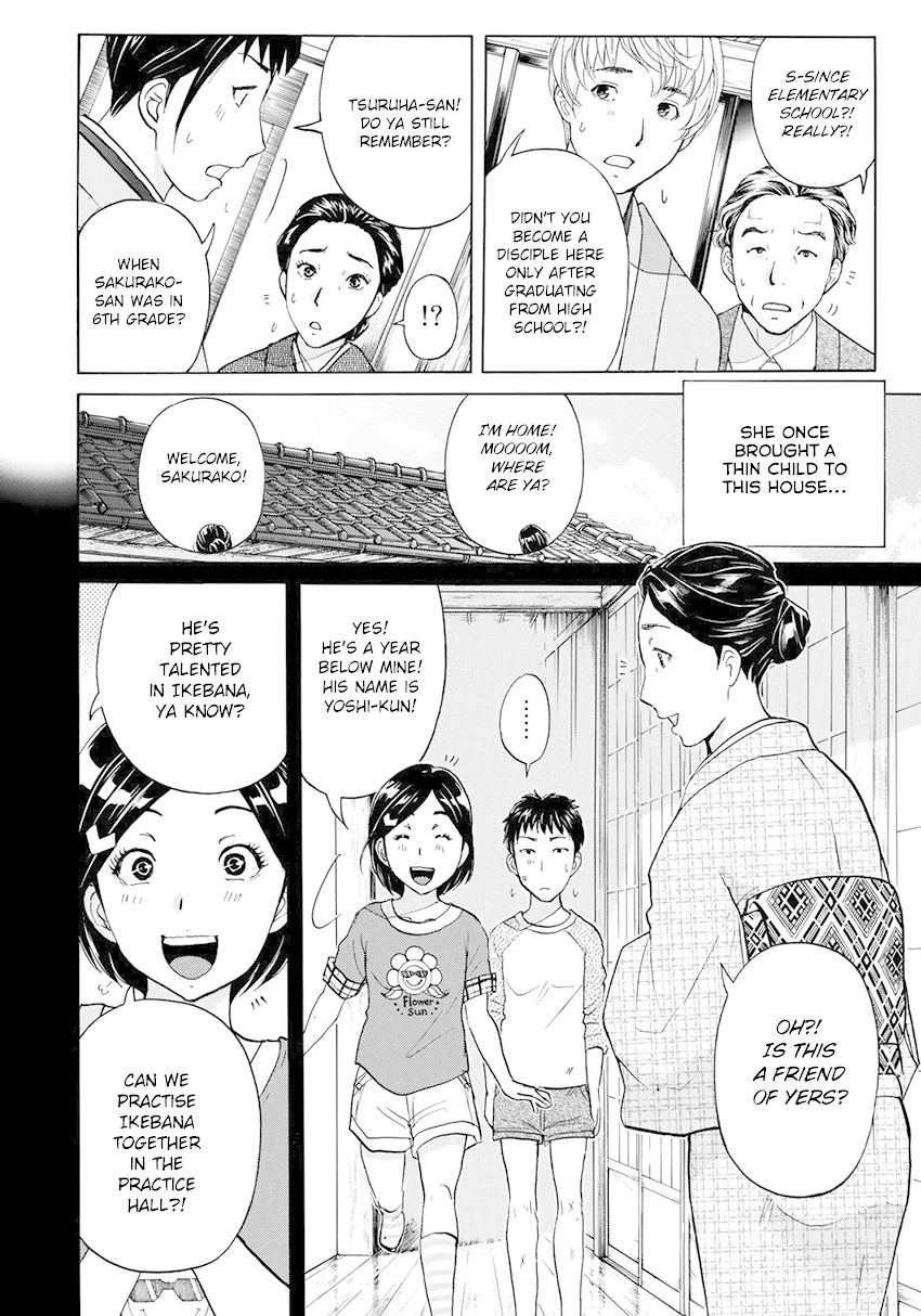 Kindaichi 37-sai no Jikenbo Chapter 38 page 5 - Chapter 38: Kyoto Beauty Florist Murder Case (File 13)