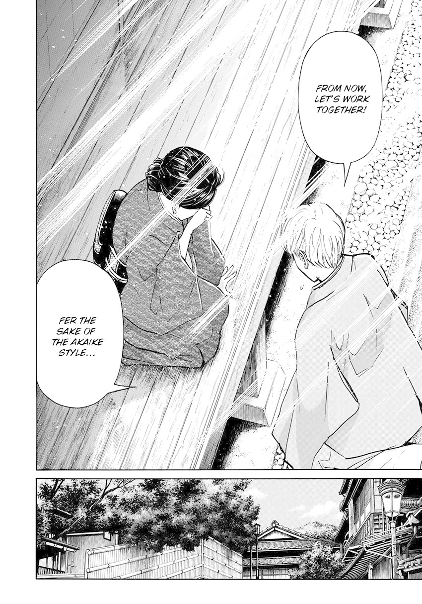 Kindaichi 37-sai no Jikenbo Chapter 39 page 10 - Chapter 39: Kyoto Beauty Florist Murder Case (File 14)