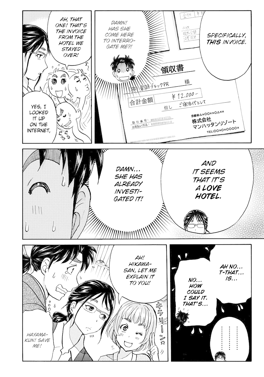 Kindaichi 37-sai no Jikenbo Chapter 39 page 12 - Chapter 39: Kyoto Beauty Florist Murder Case (File 14)