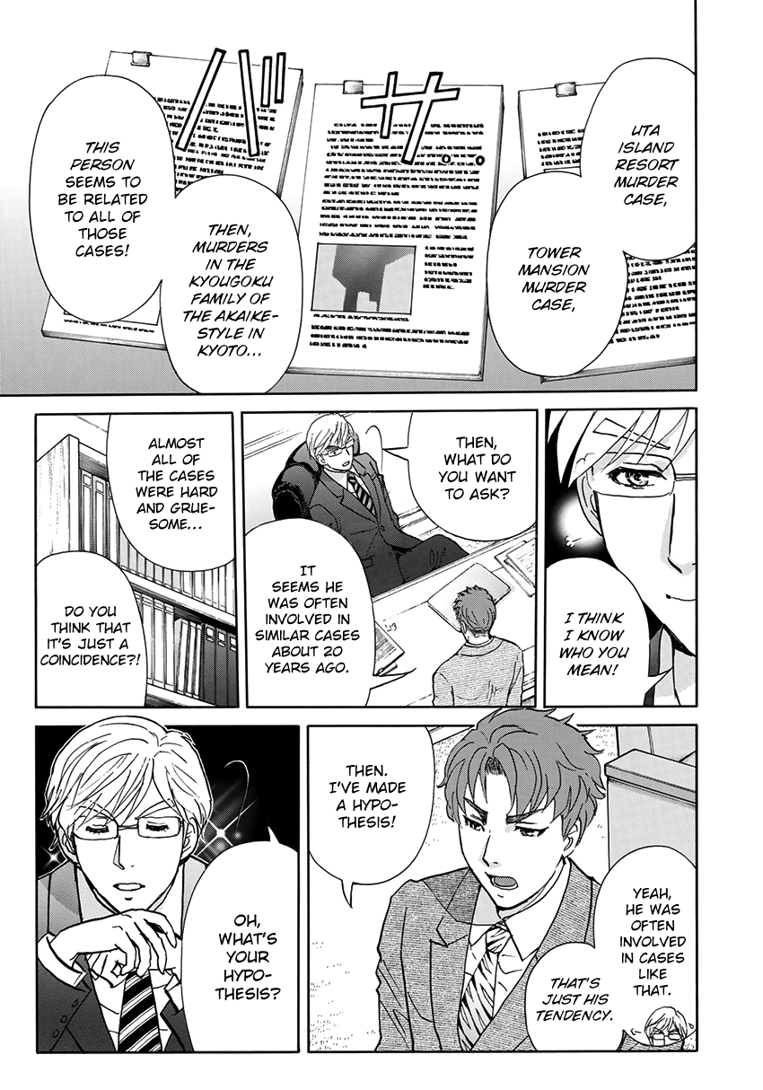 Kindaichi 37-sai no Jikenbo Chapter 39 page 21 - Chapter 39: Kyoto Beauty Florist Murder Case (File 14)