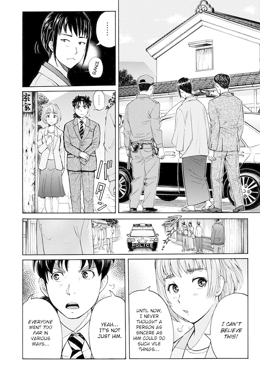 Kindaichi 37-sai no Jikenbo Chapter 39 page 5 - Chapter 39: Kyoto Beauty Florist Murder Case (File 14)