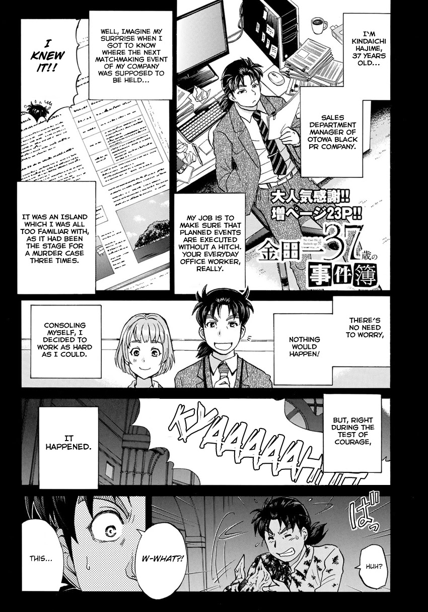 Kindaichi 37-sai no Jikenbo Chapter 4 page 4 - Chapter 4: Uta Island Resort Murder Case (File 4)