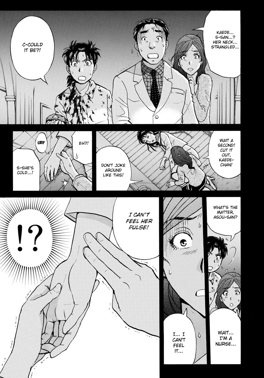 Kindaichi 37-sai no Jikenbo Chapter 4 page 6 - Chapter 4: Uta Island Resort Murder Case (File 4)
